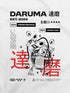 Daruma
