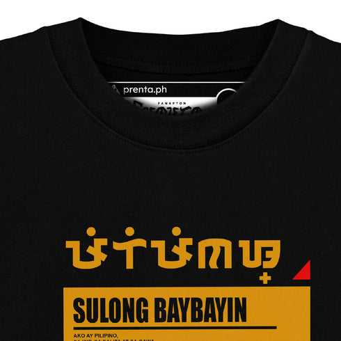 Pilipinas (Baybayin Shirt)