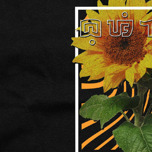 Busilak (Baybayin Shirt)