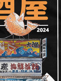 Izakaya