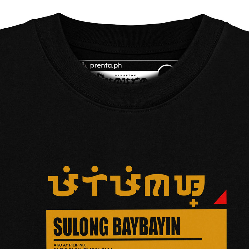 Pilipinas (Baybayin Shirt)